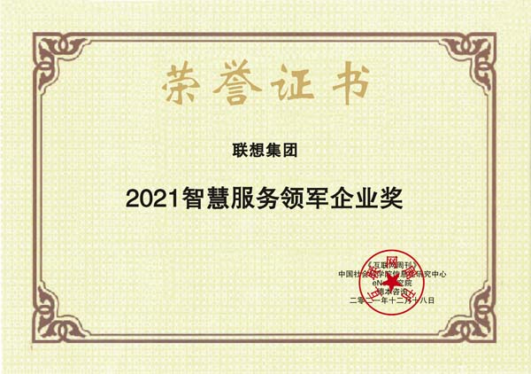 聯(lián)想集團.jpg